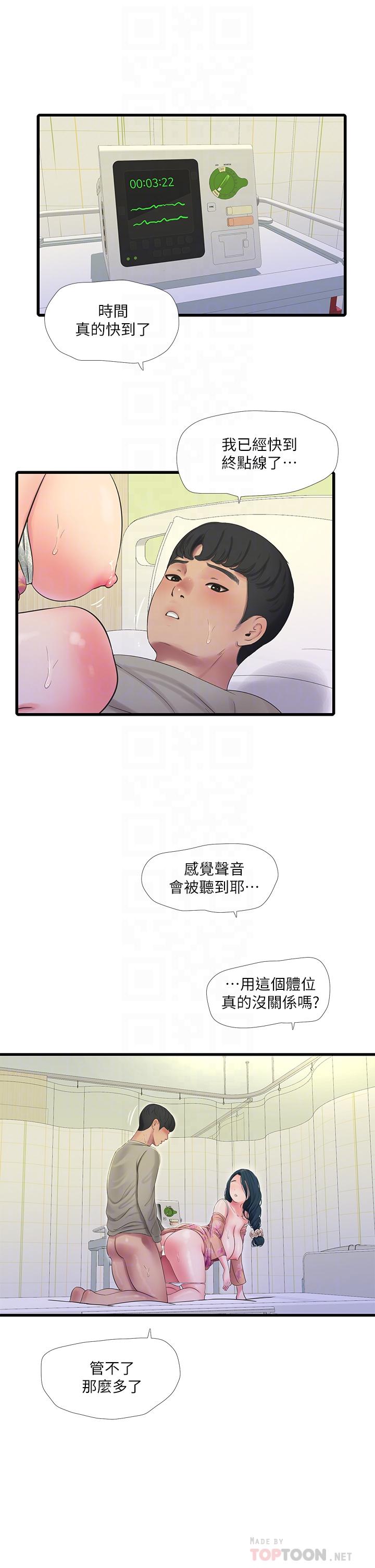 18P - 亲家四姊妹