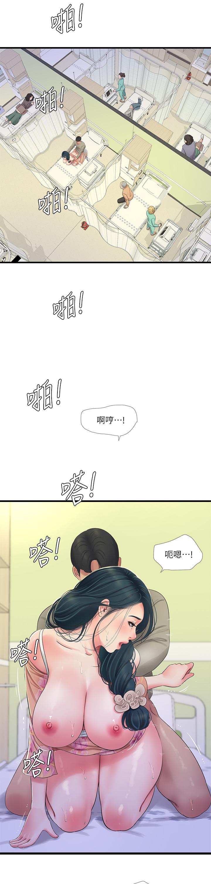 19P - 亲家四姊妹