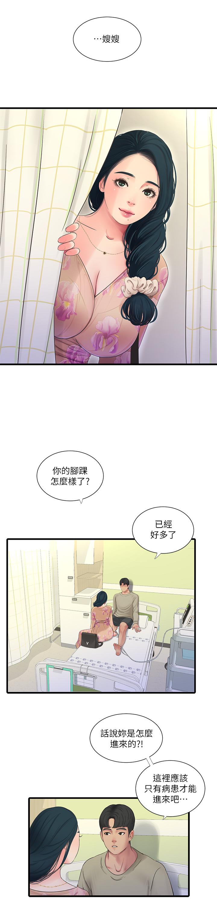 2P - 亲家四姊妹