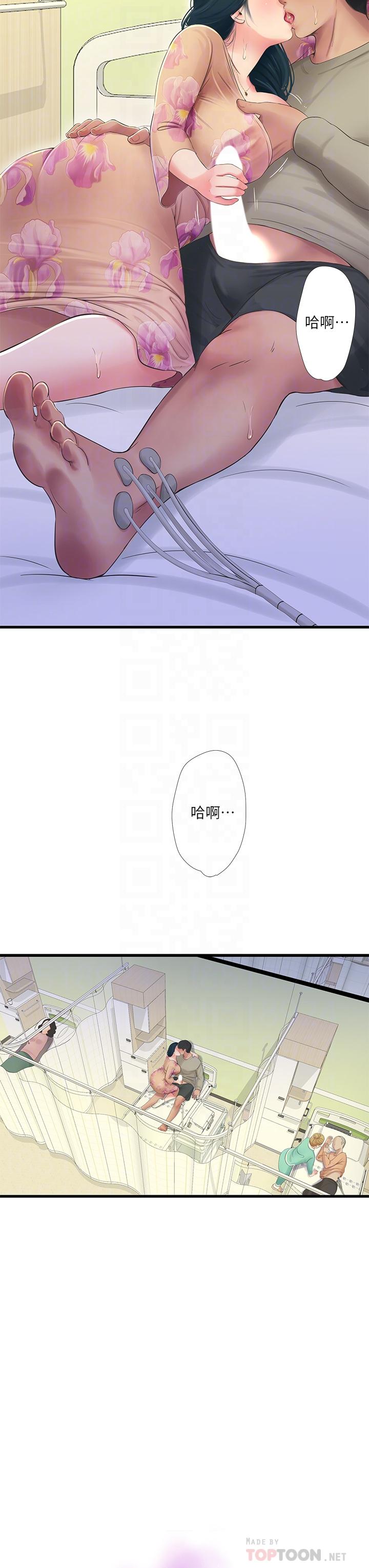 4P - 亲家四姊妹