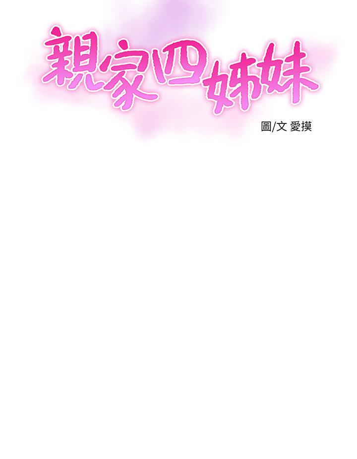 5P - 亲家四姊妹