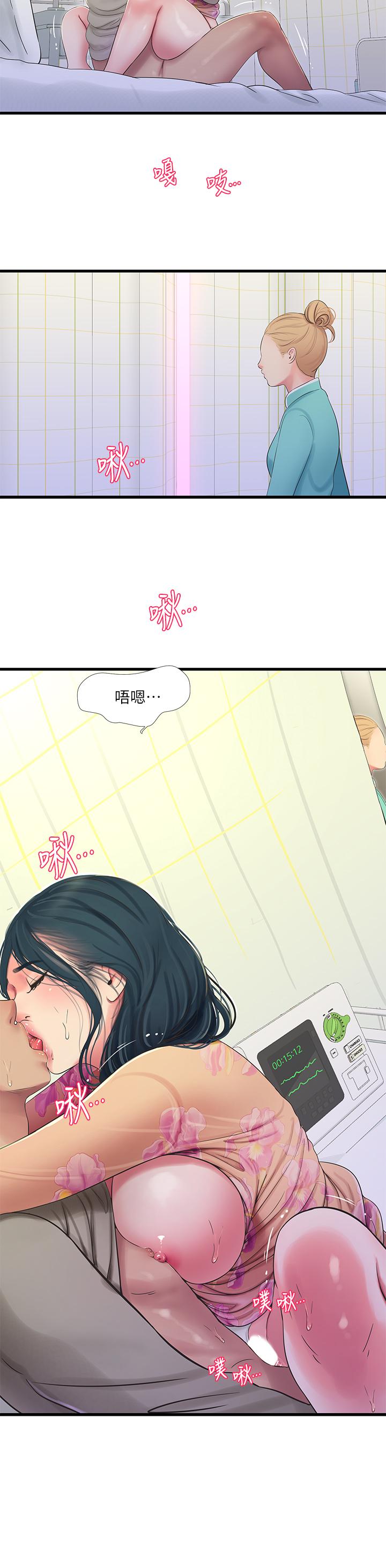 9P - 亲家四姊妹