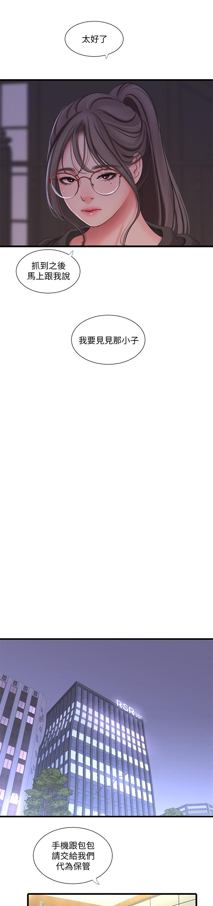 13P - 亲家四姊妹