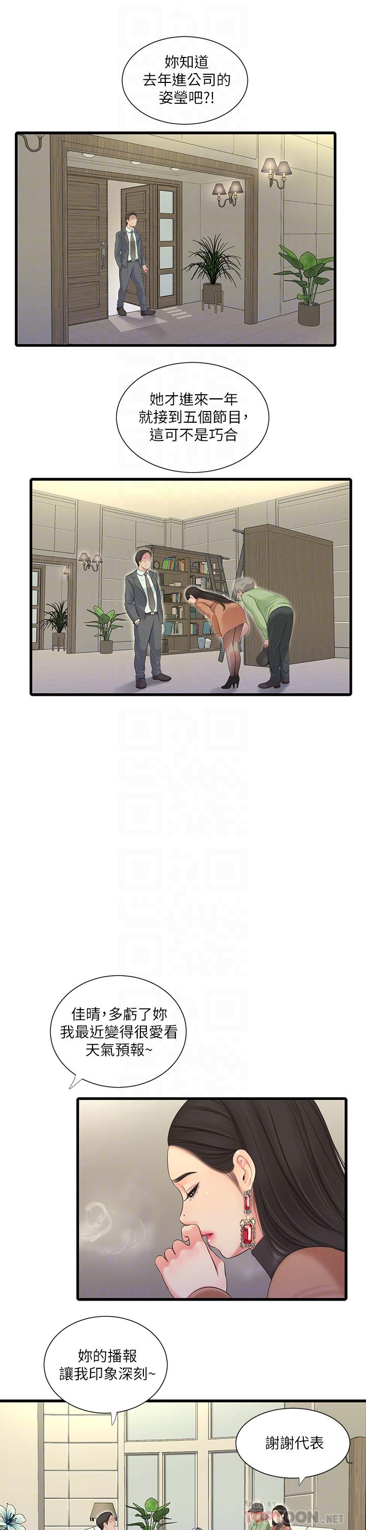 16P - 亲家四姊妹