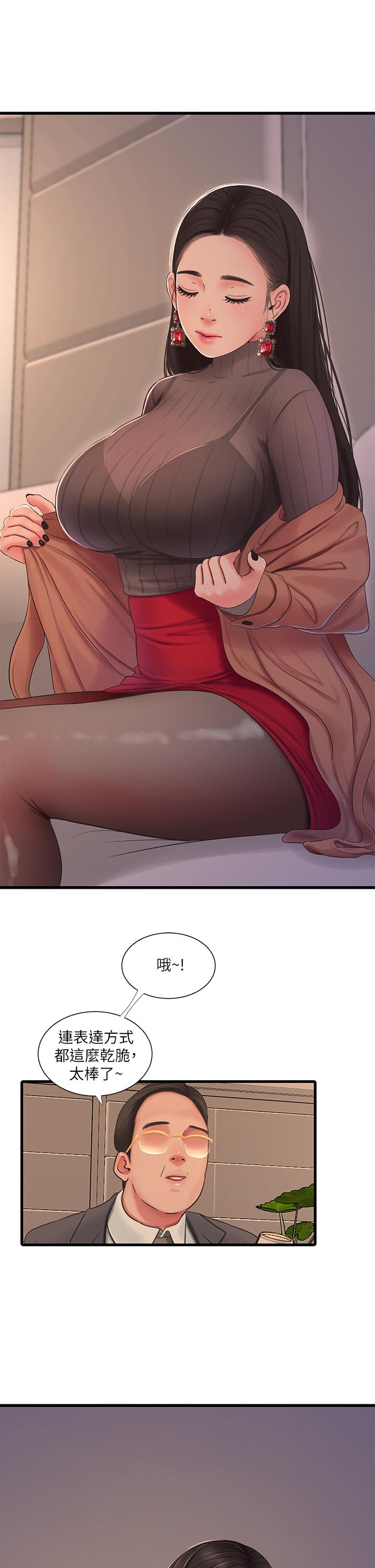 20P - 亲家四姊妹