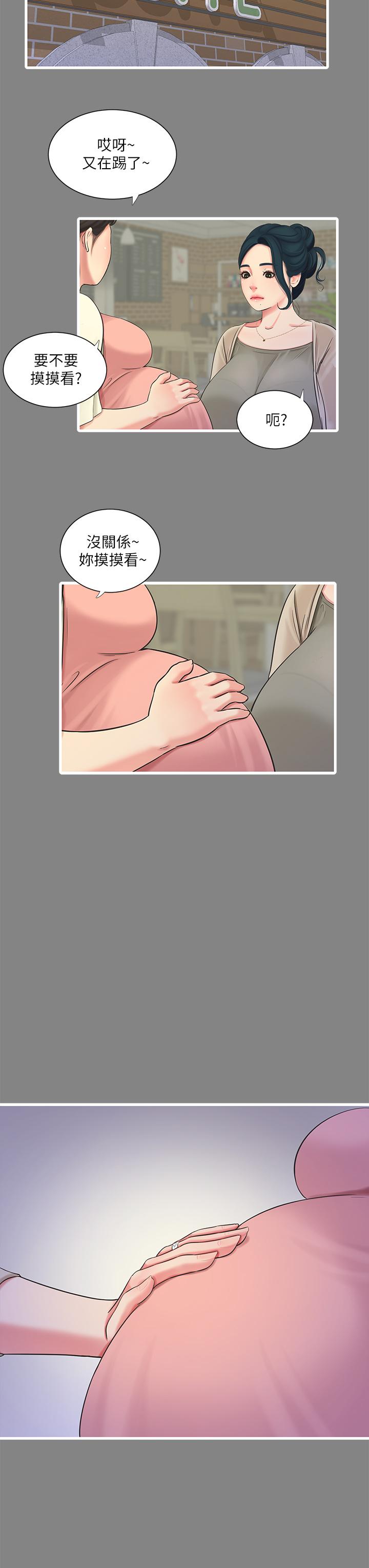 3P - 亲家四姊妹