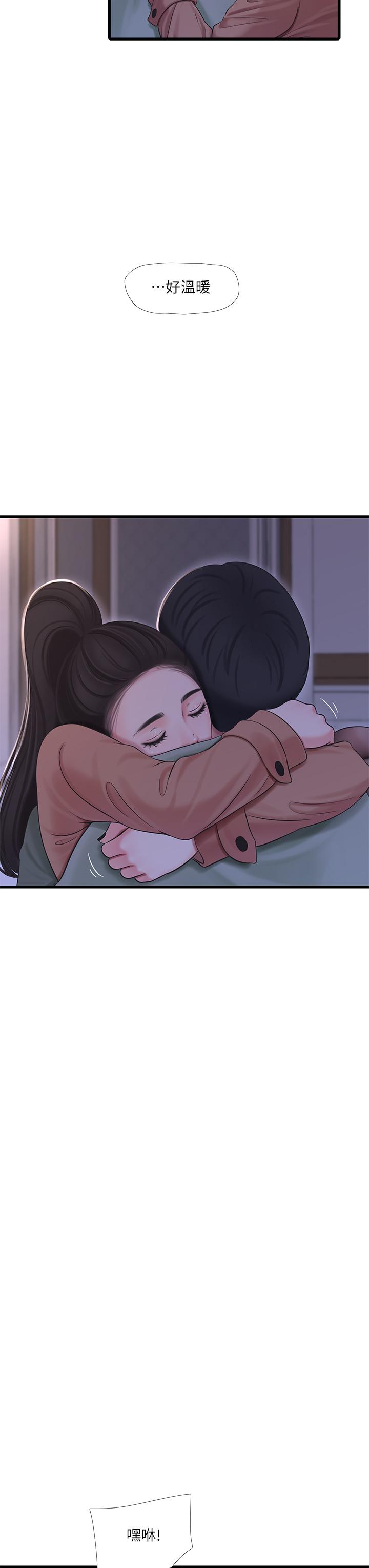 11P - 亲家四姊妹