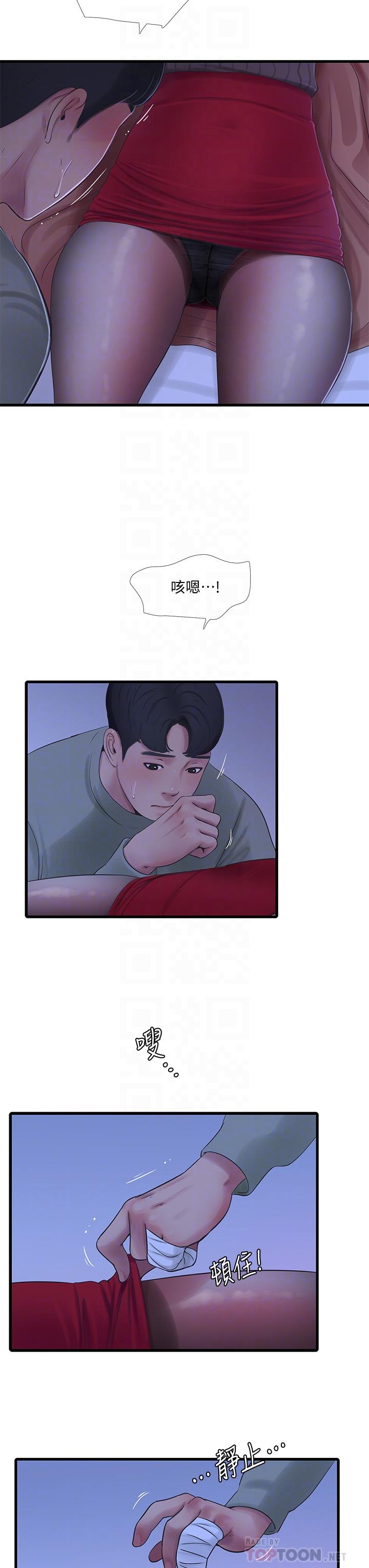 18P - 亲家四姊妹