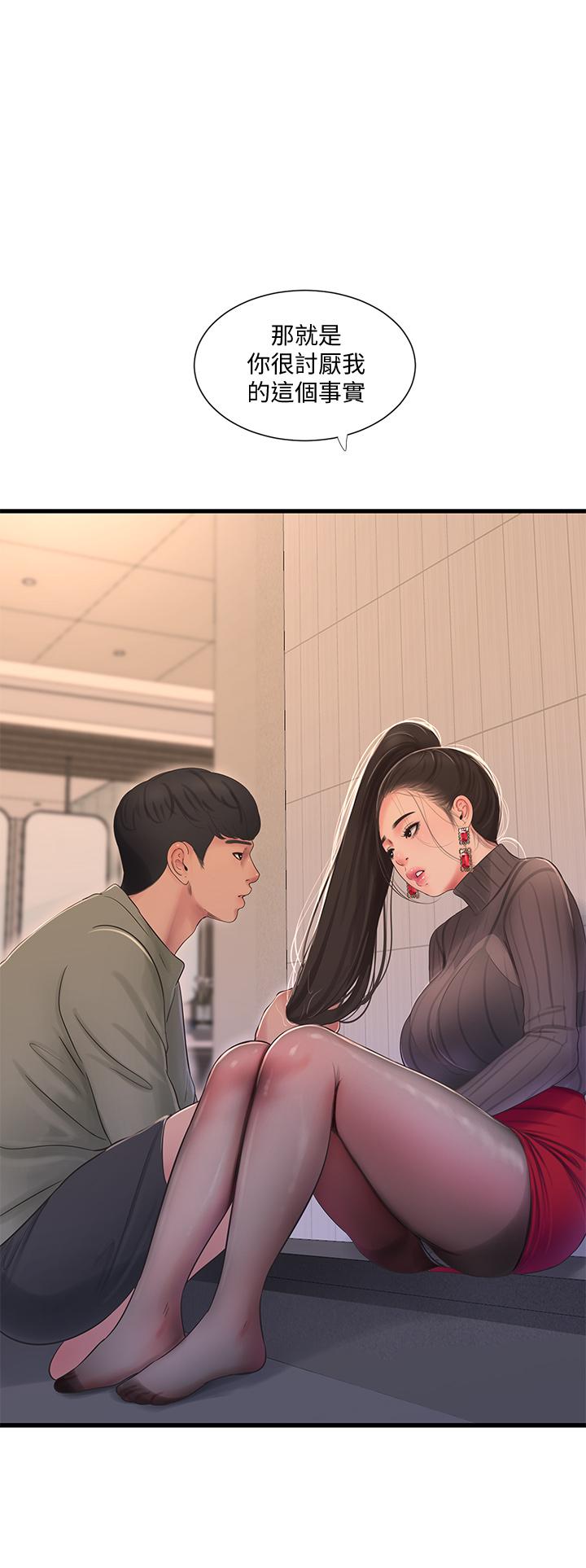 27P - 亲家四姊妹