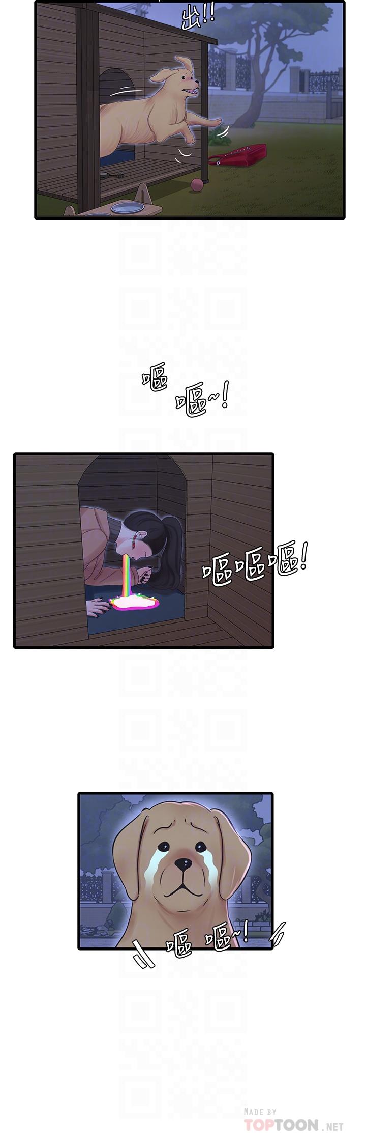 4P - 亲家四姊妹