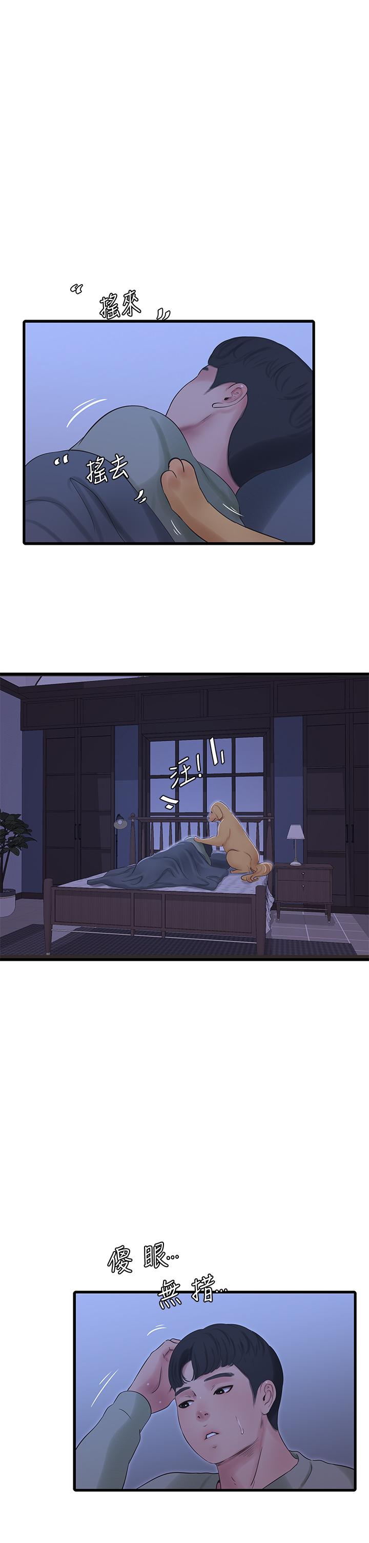 5P - 亲家四姊妹