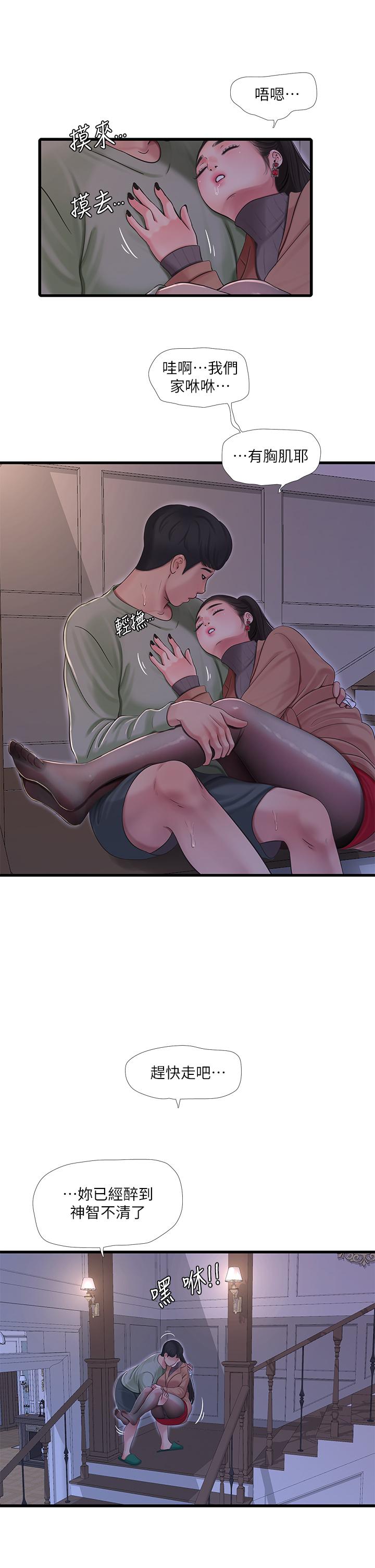 9P - 亲家四姊妹