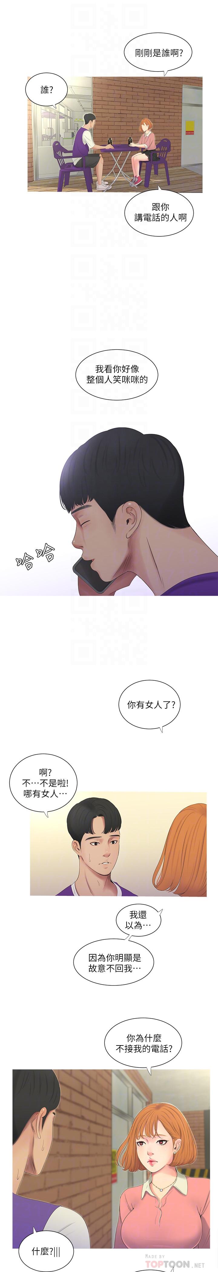 10P - 亲家四姊妹