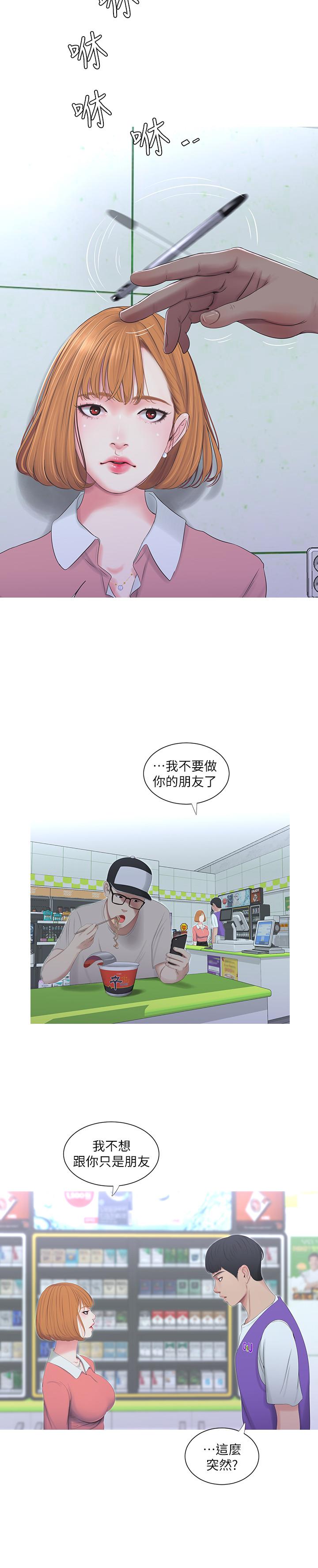 15P - 亲家四姊妹