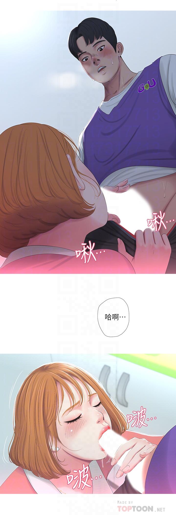 18P - 亲家四姊妹