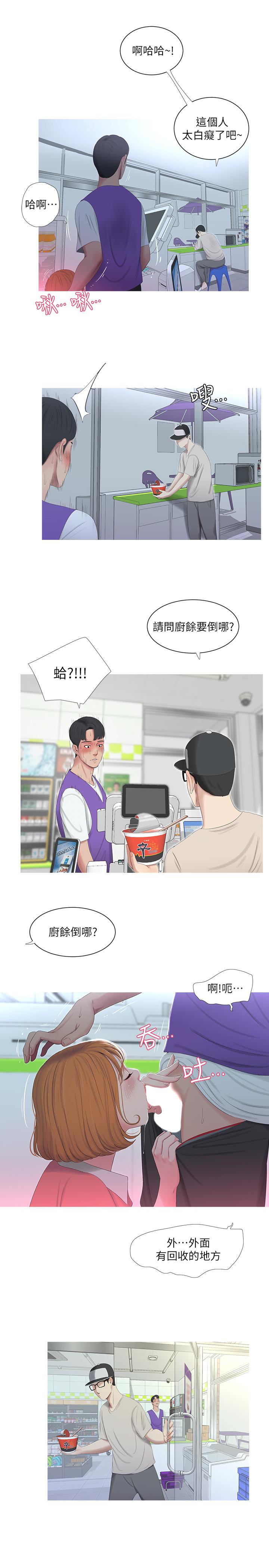 19P - 亲家四姊妹
