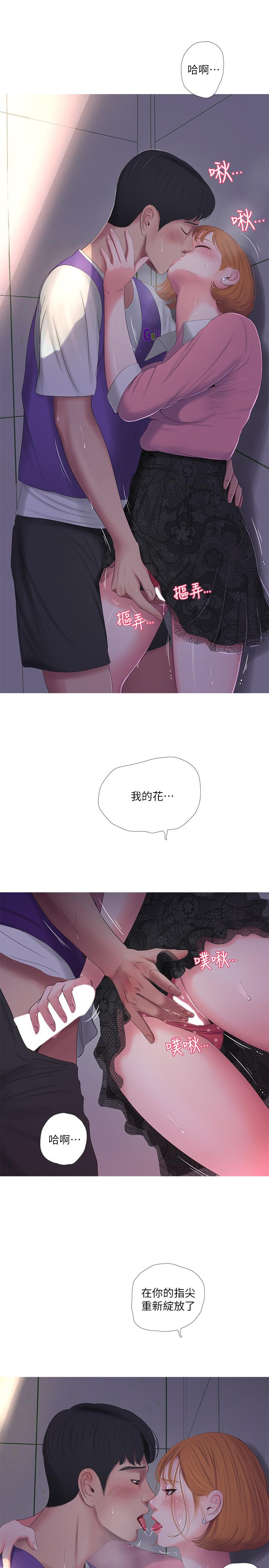 22P - 亲家四姊妹