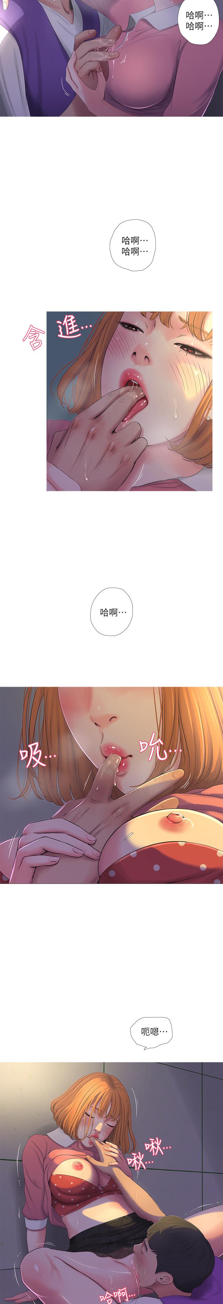 23P - 亲家四姊妹