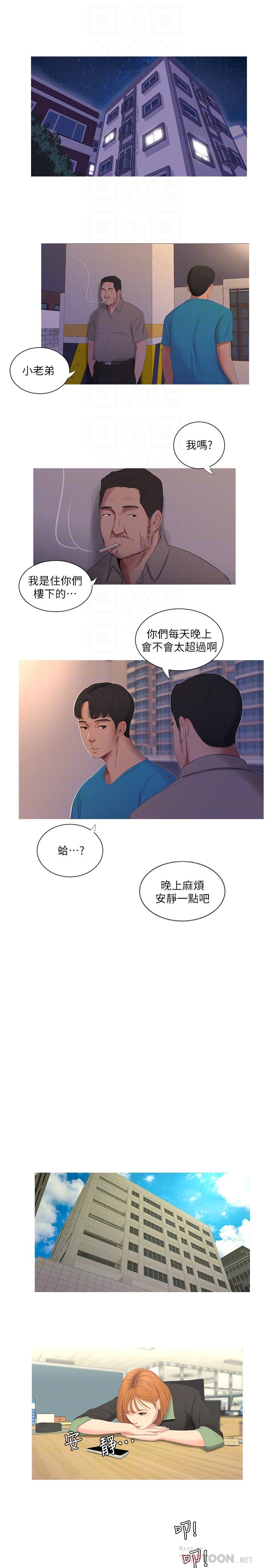 4P - 亲家四姊妹
