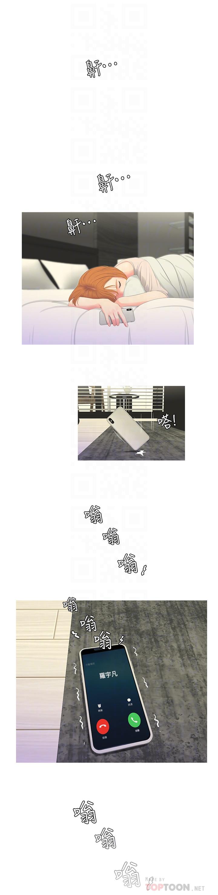 6P - 亲家四姊妹