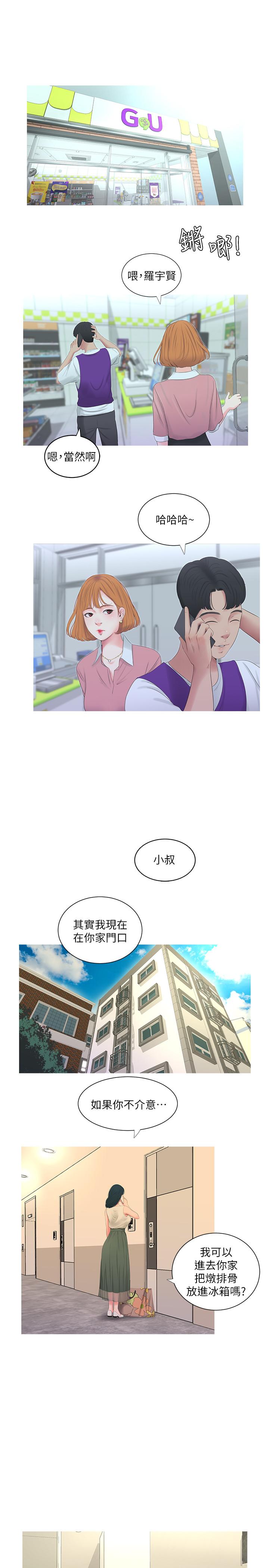 7P - 亲家四姊妹