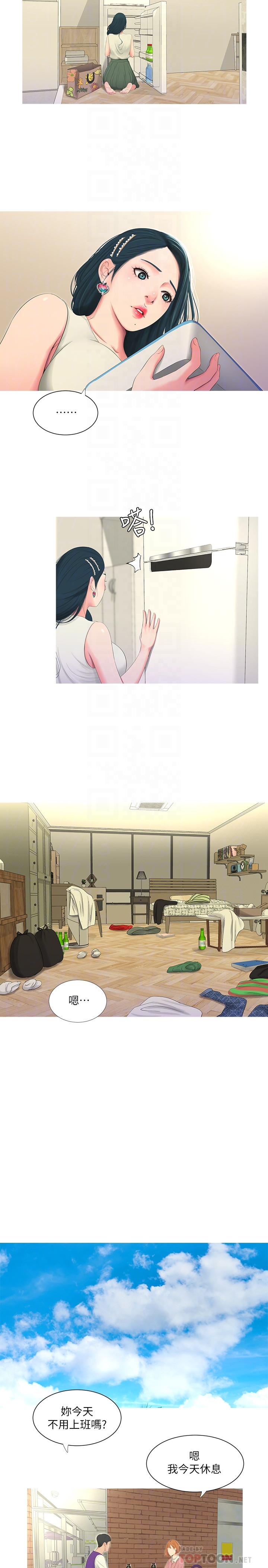 8P - 亲家四姊妹