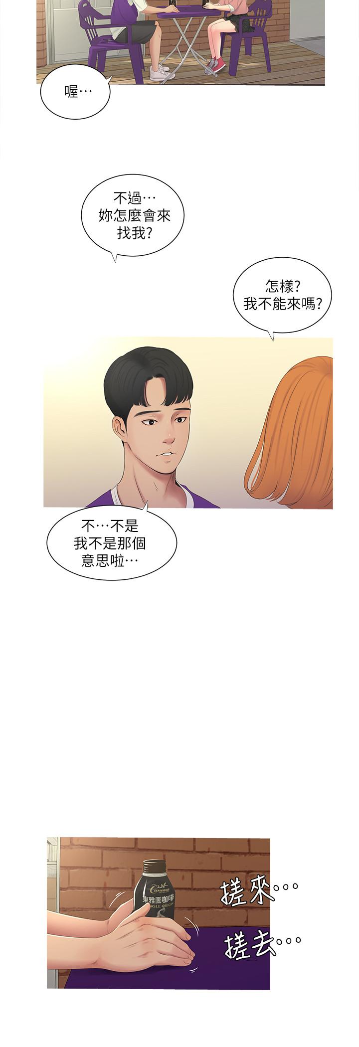 9P - 亲家四姊妹