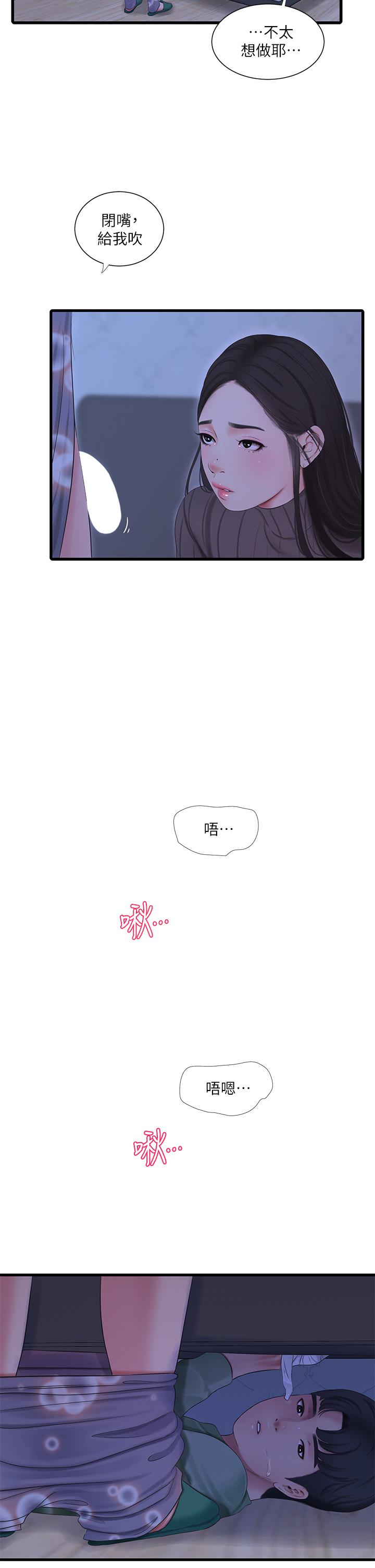 13P - 亲家四姊妹