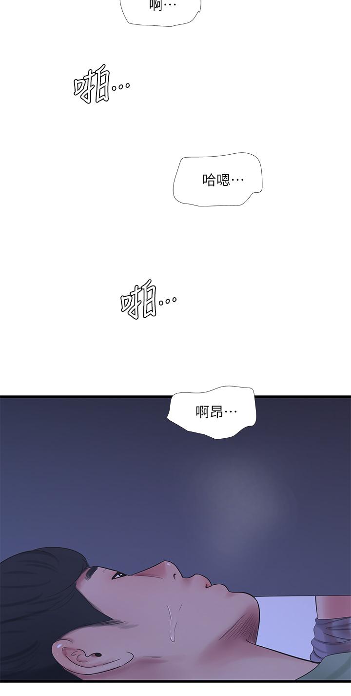 15P - 亲家四姊妹