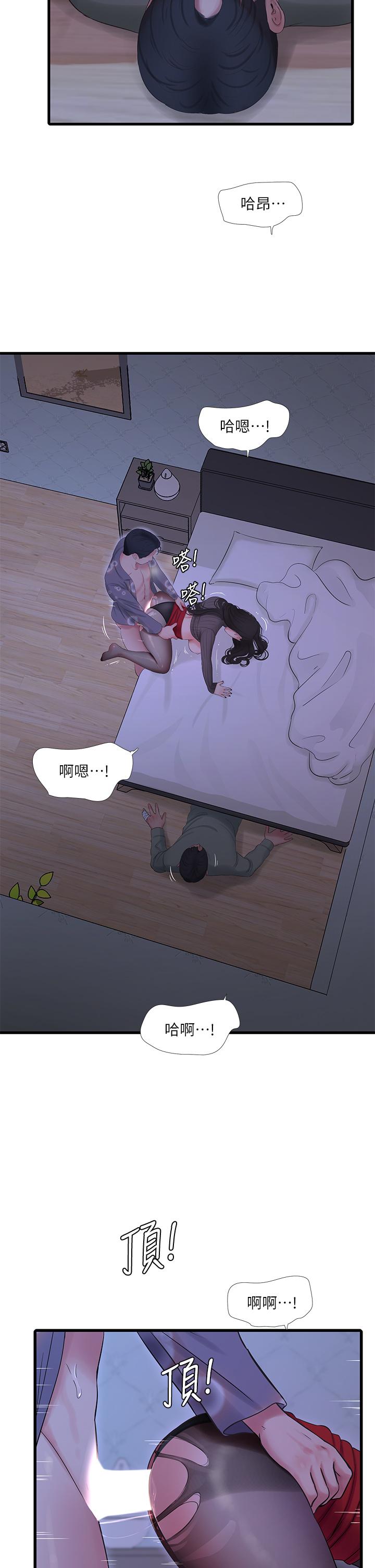 17P - 亲家四姊妹