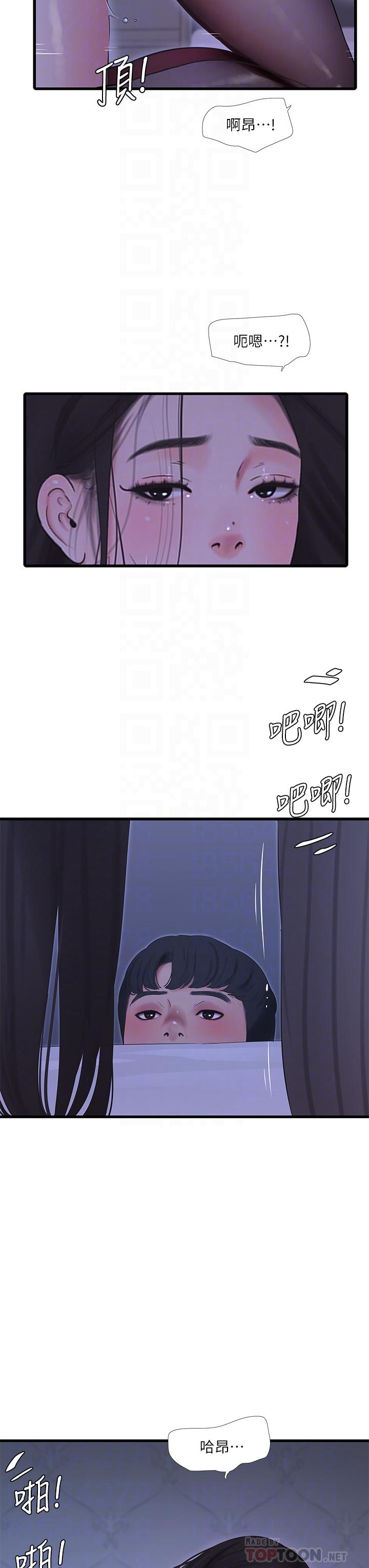 18P - 亲家四姊妹