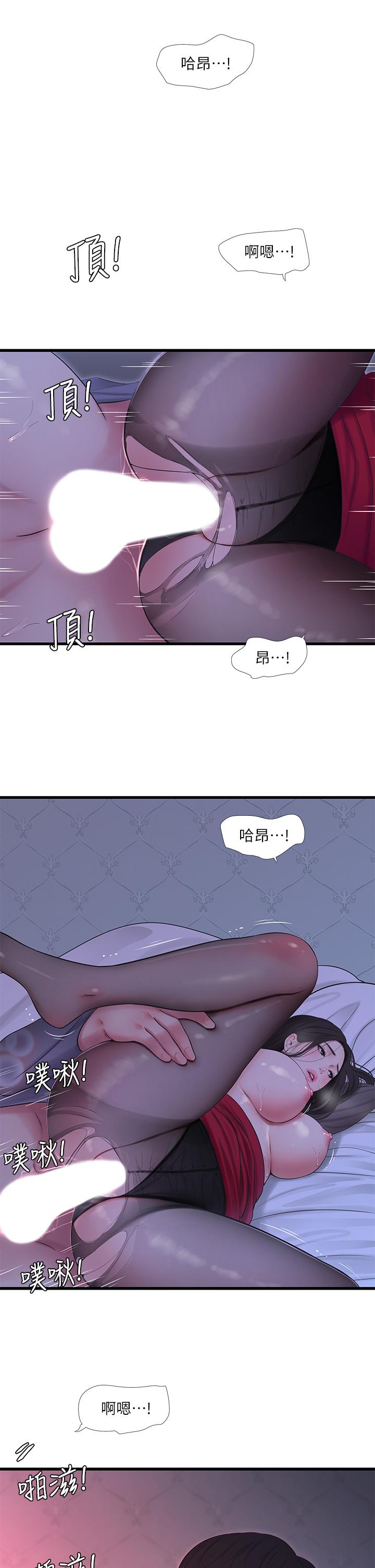 25P - 亲家四姊妹