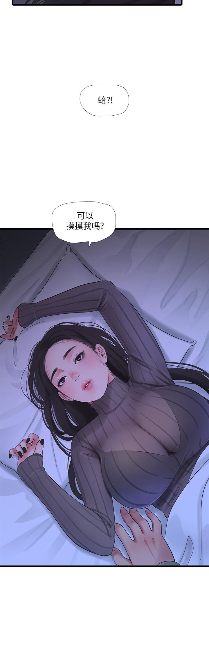 3P - 亲家四姊妹