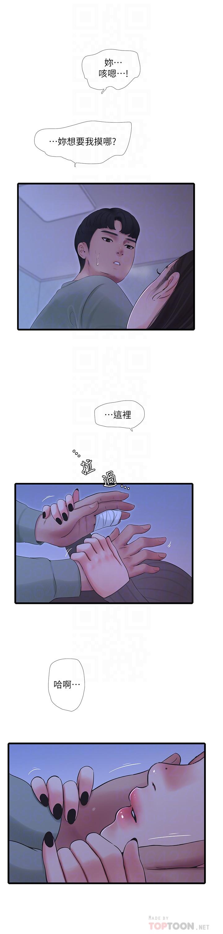 4P - 亲家四姊妹