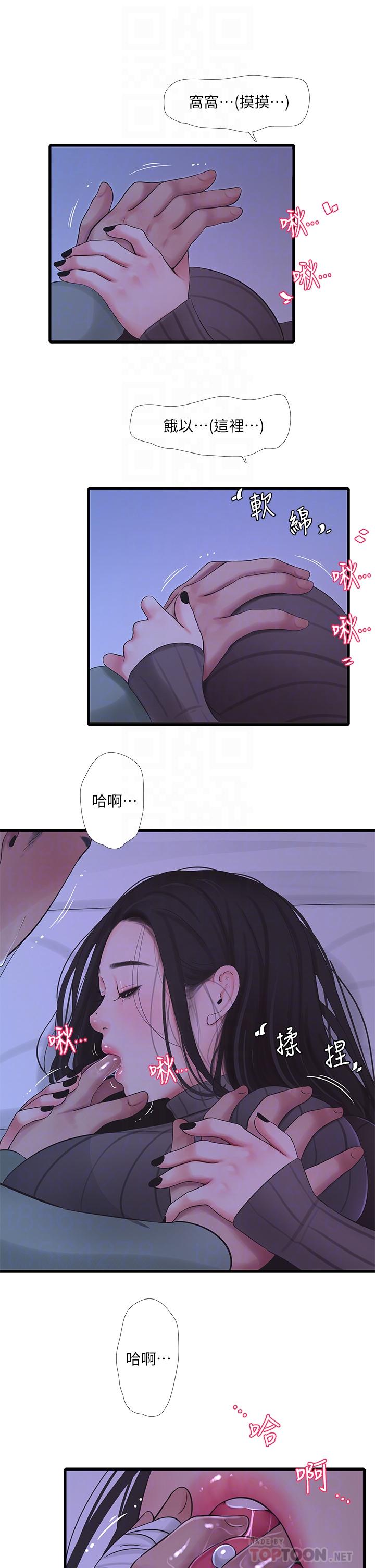 8P - 亲家四姊妹