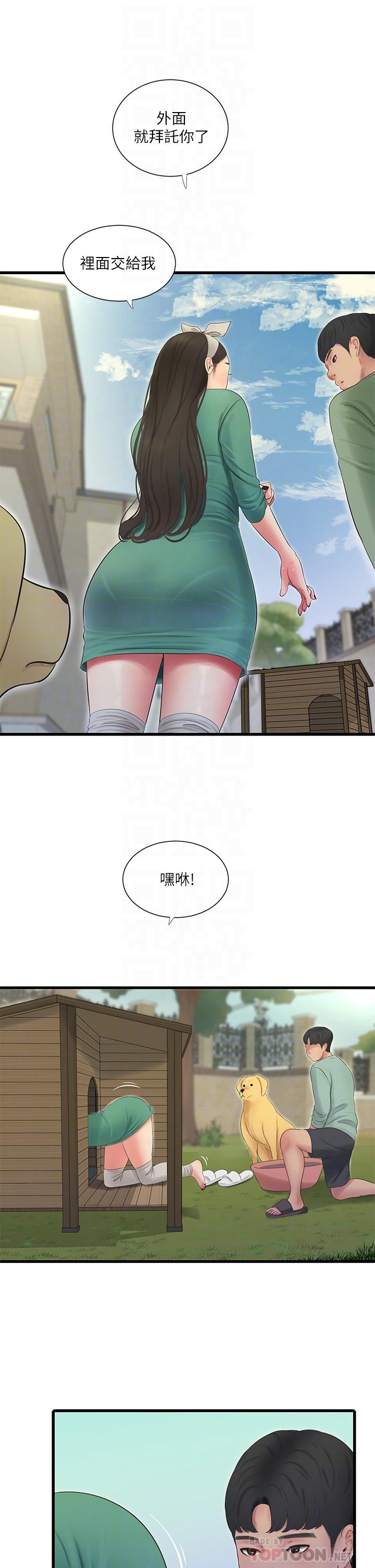 10P - 亲家四姊妹