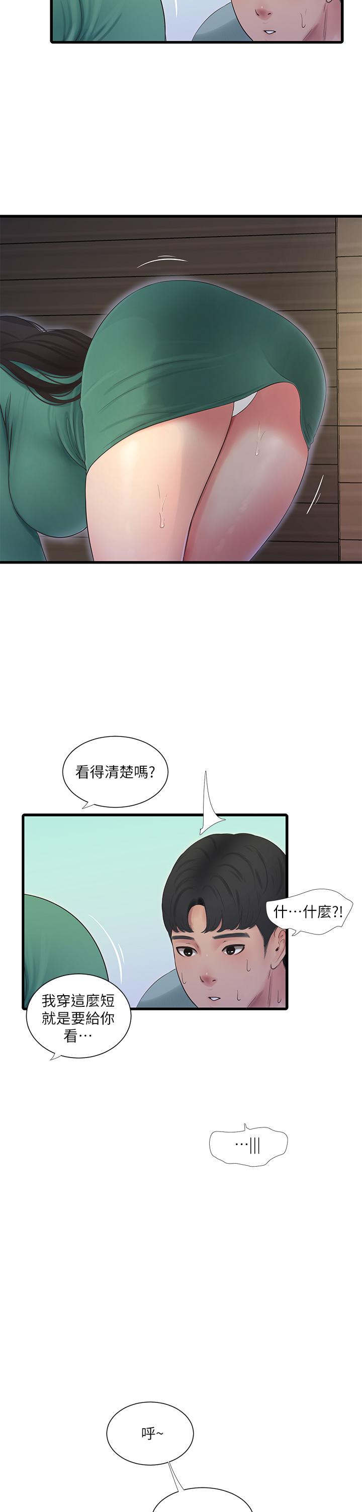 11P - 亲家四姊妹