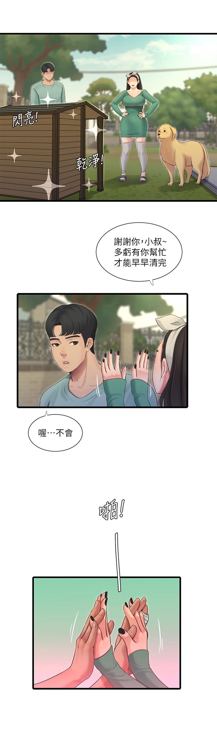 13P - 亲家四姊妹