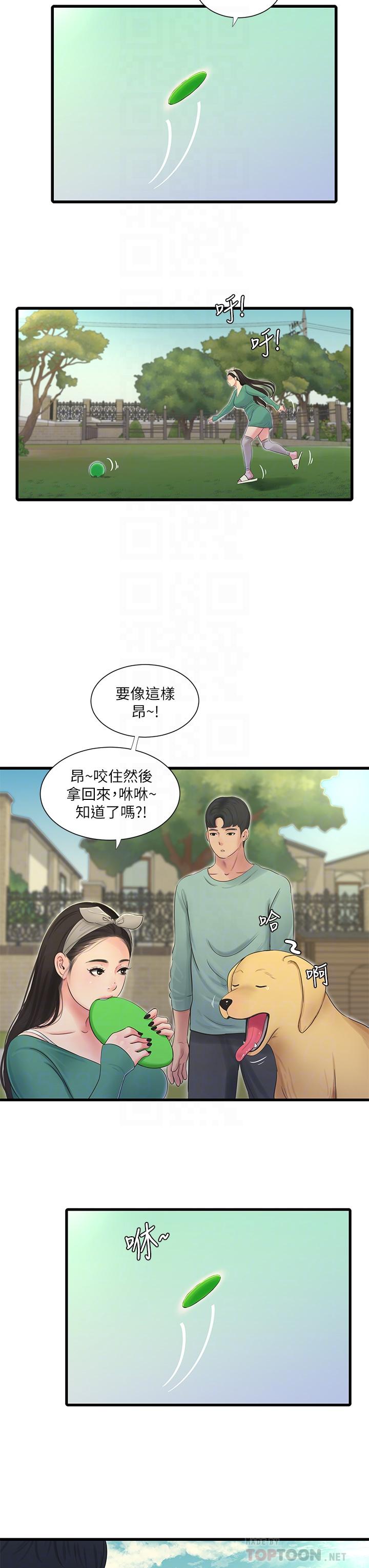 16P - 亲家四姊妹