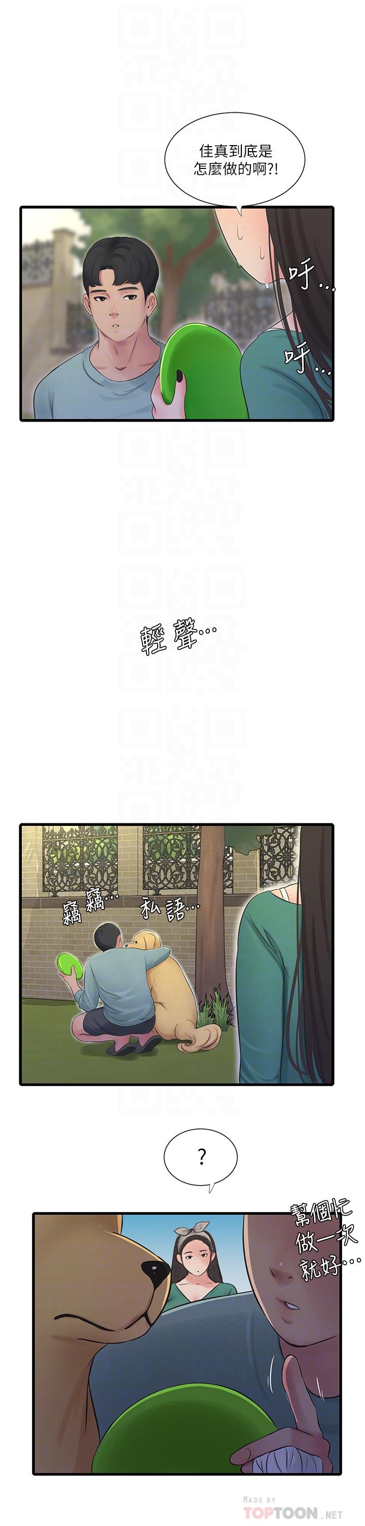 18P - 亲家四姊妹