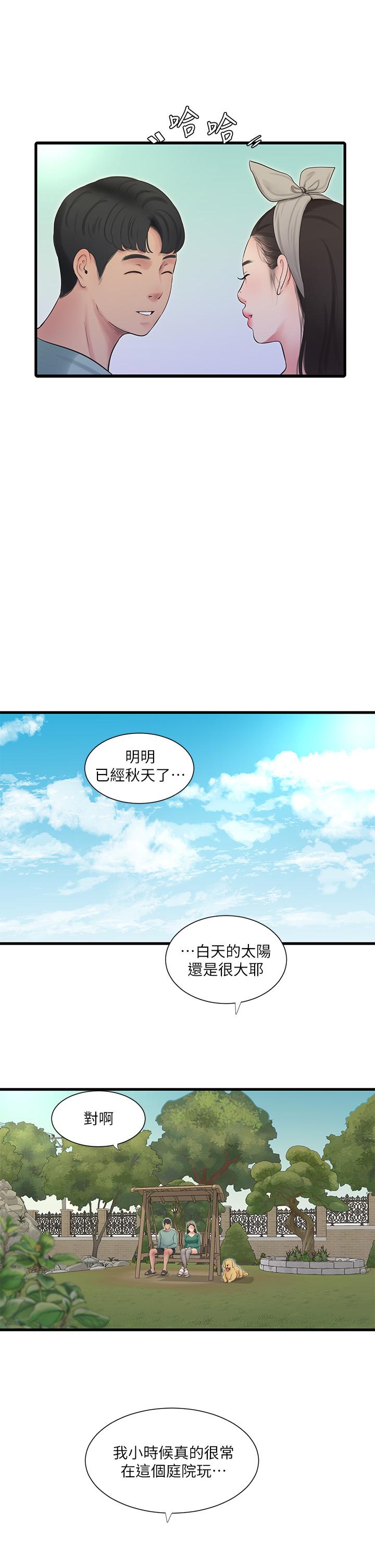 21P - 亲家四姊妹
