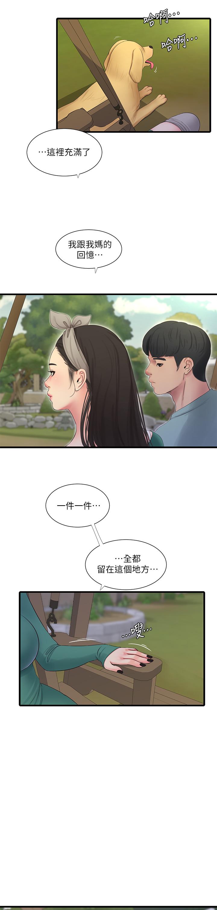22P - 亲家四姊妹