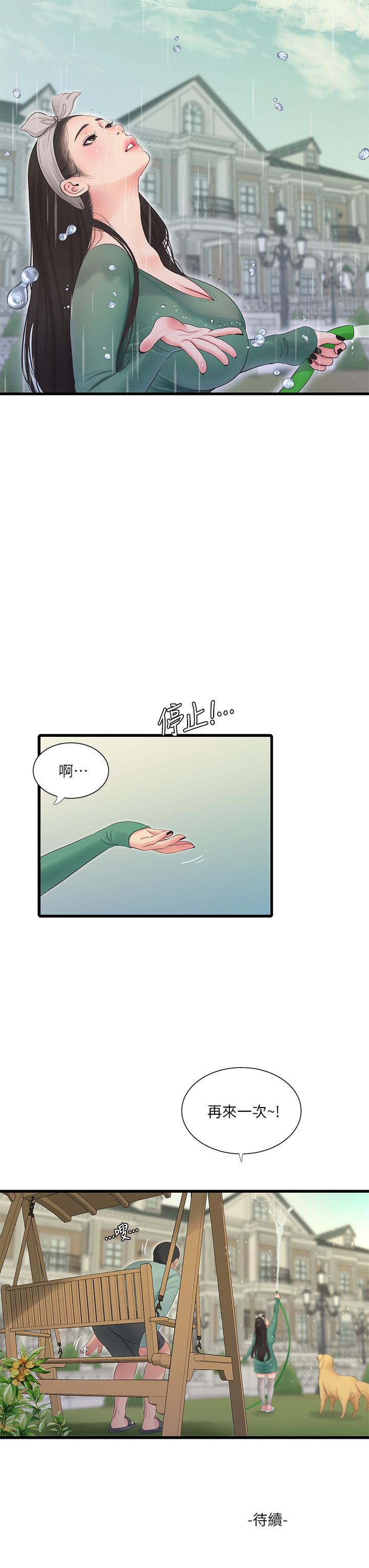 27P - 亲家四姊妹