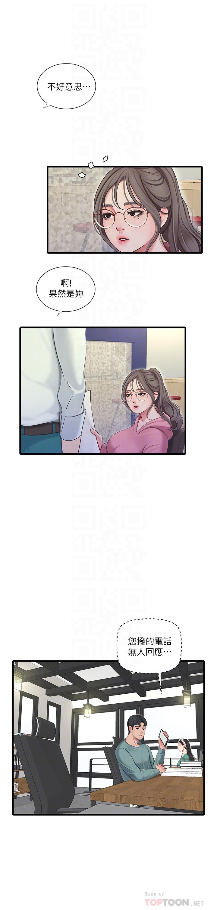6P - 亲家四姊妹