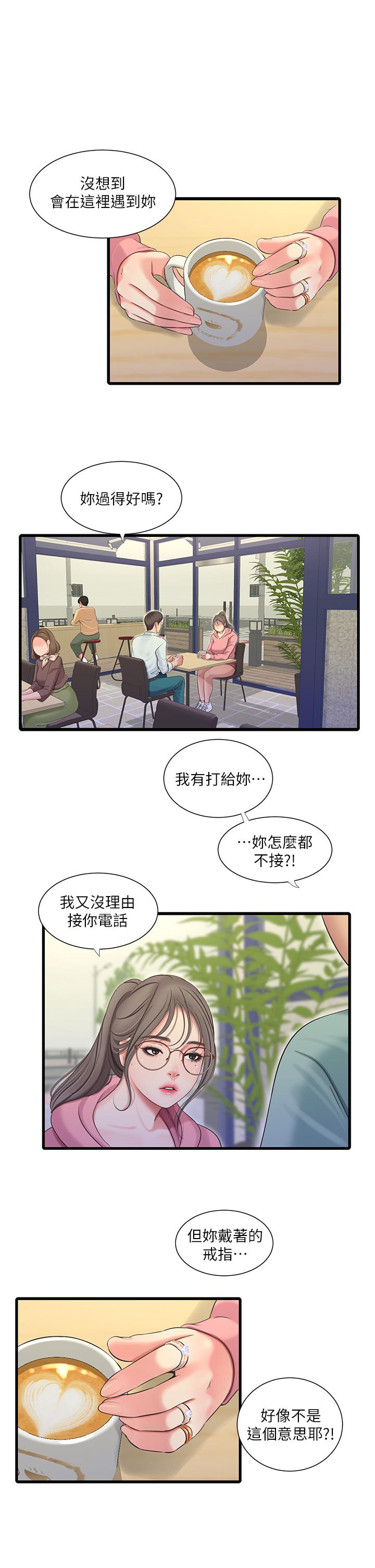 7P - 亲家四姊妹