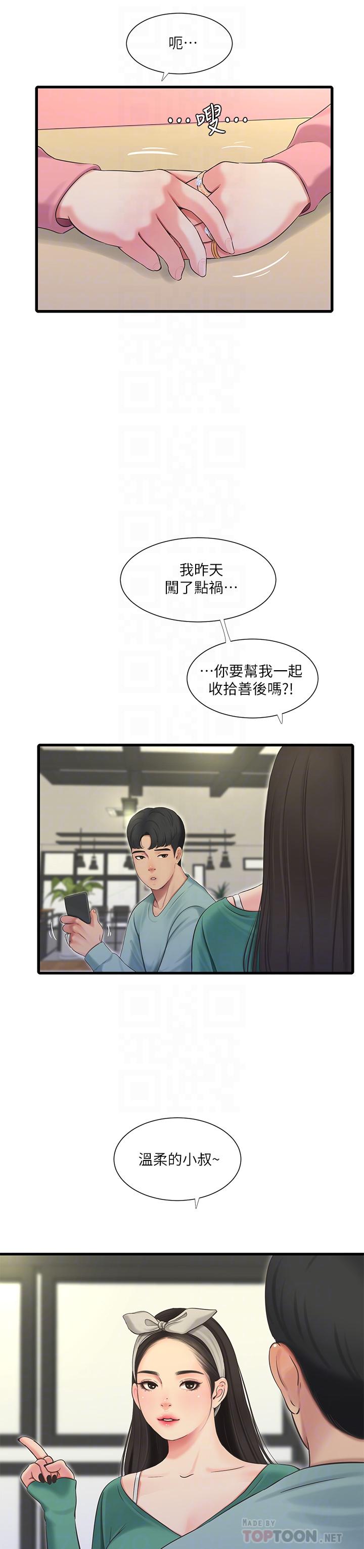 8P - 亲家四姊妹