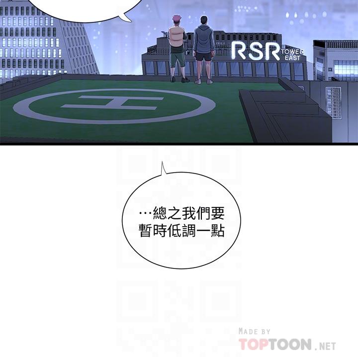 10P - 亲家四姊妹