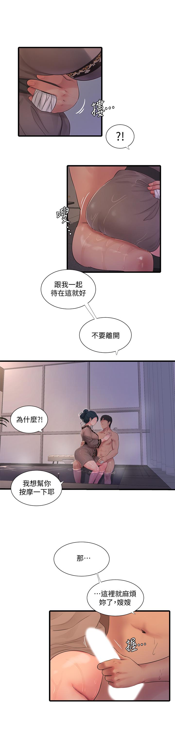 15P - 亲家四姊妹