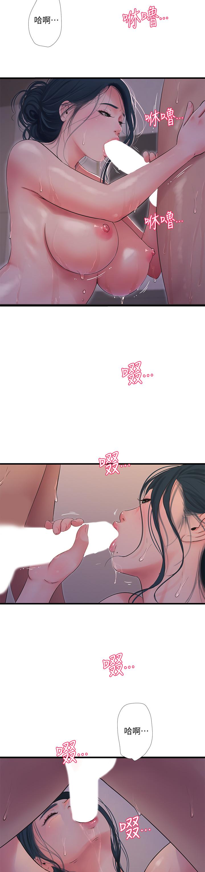 22P - 亲家四姊妹