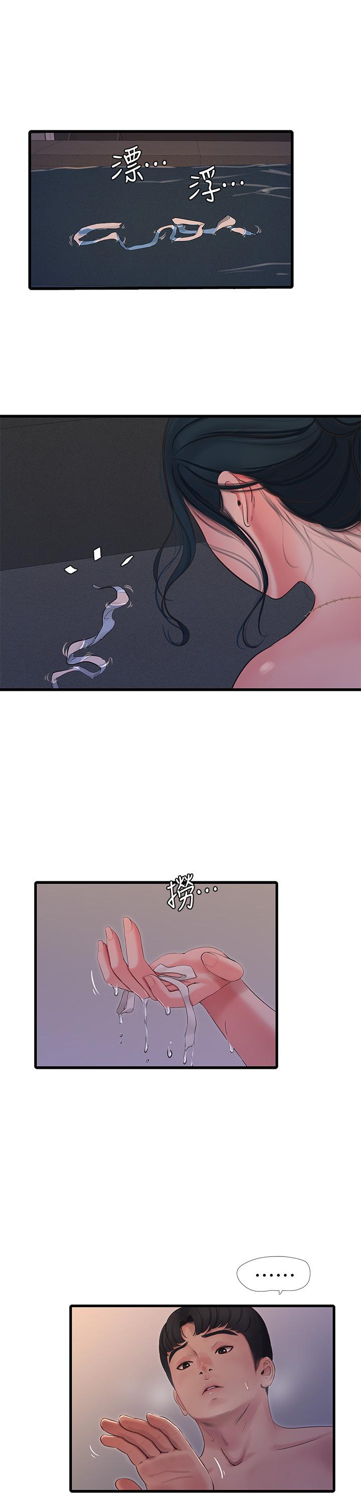 28P - 亲家四姊妹